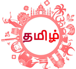 Tamil Language Guide